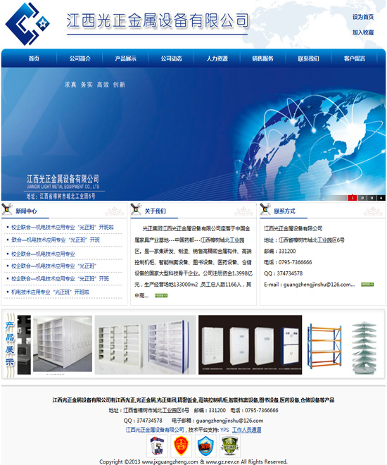 江西光正金屬設(shè)備有限公司