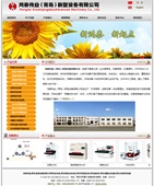 代做網(wǎng)站77483號